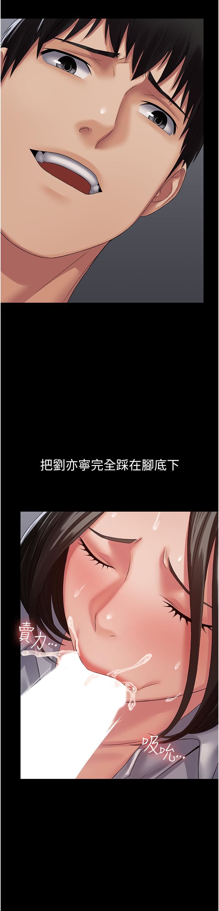 PUA完全攻略第15话-心甘情愿被你操