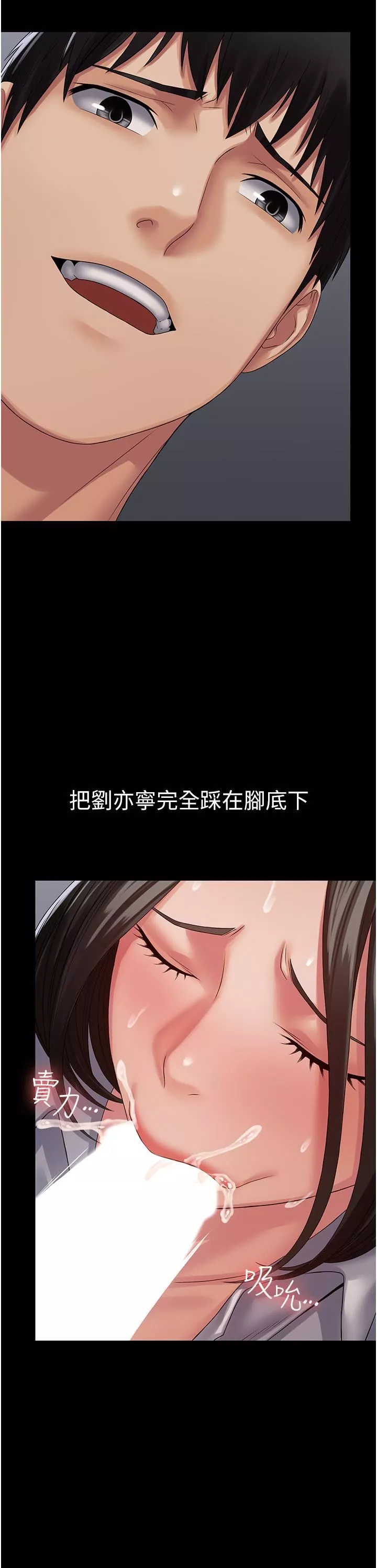 PUA完全攻略第15話-心甘情願被你操