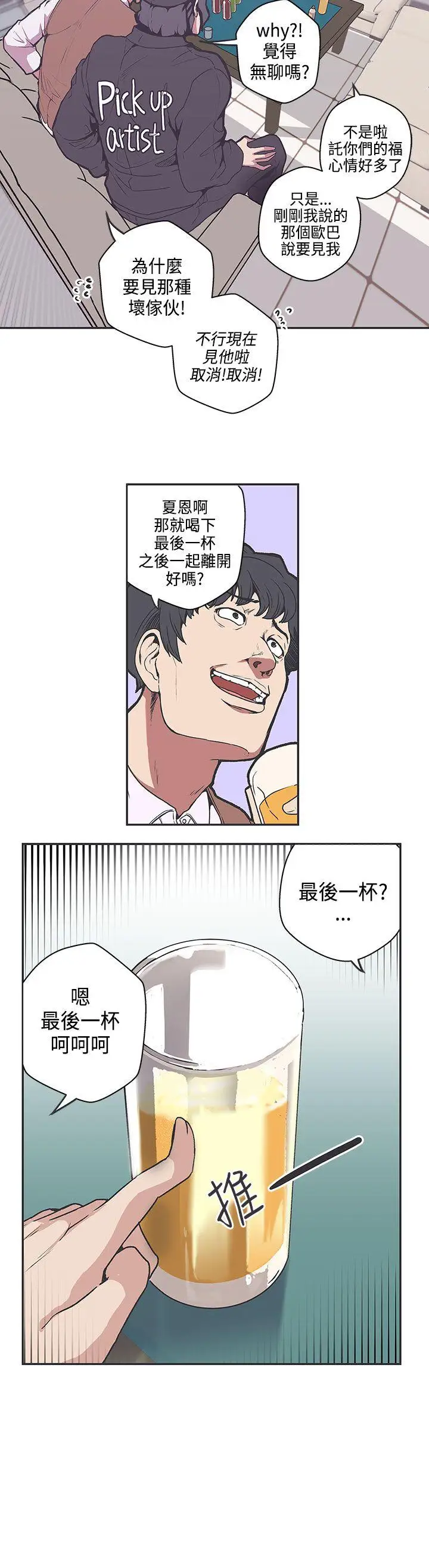 LOVE爱的导航G第38话