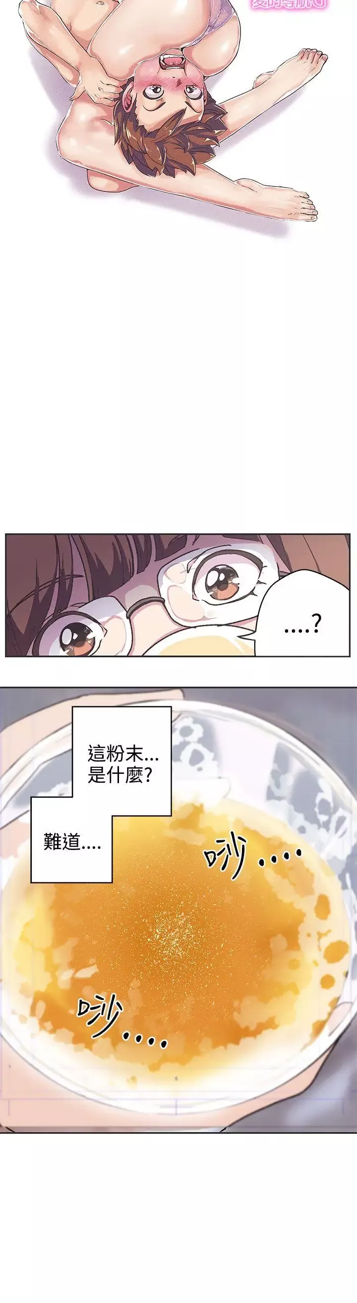 LOVE愛的導航G第38話