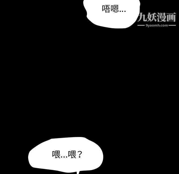 神級模特第25話