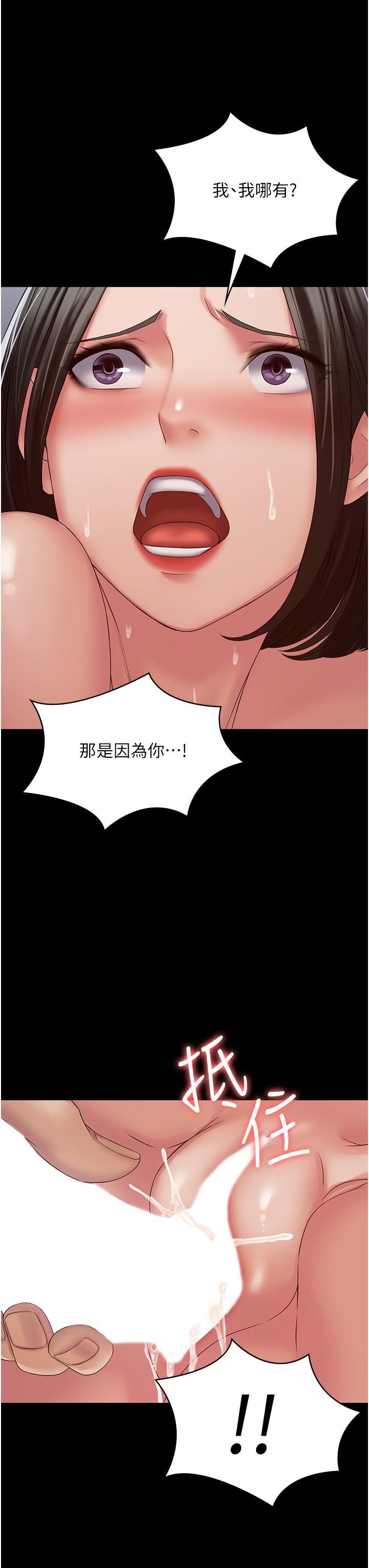 PUA完全攻略第15话-心甘情愿被你操