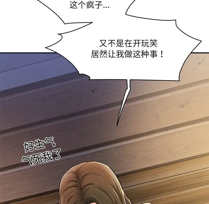 情迷研究室第5話