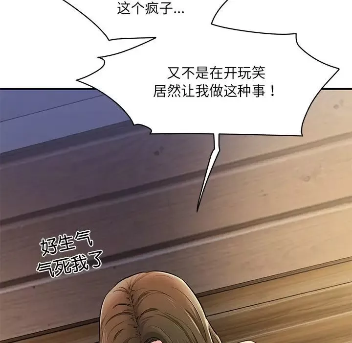 情迷研究室第5話