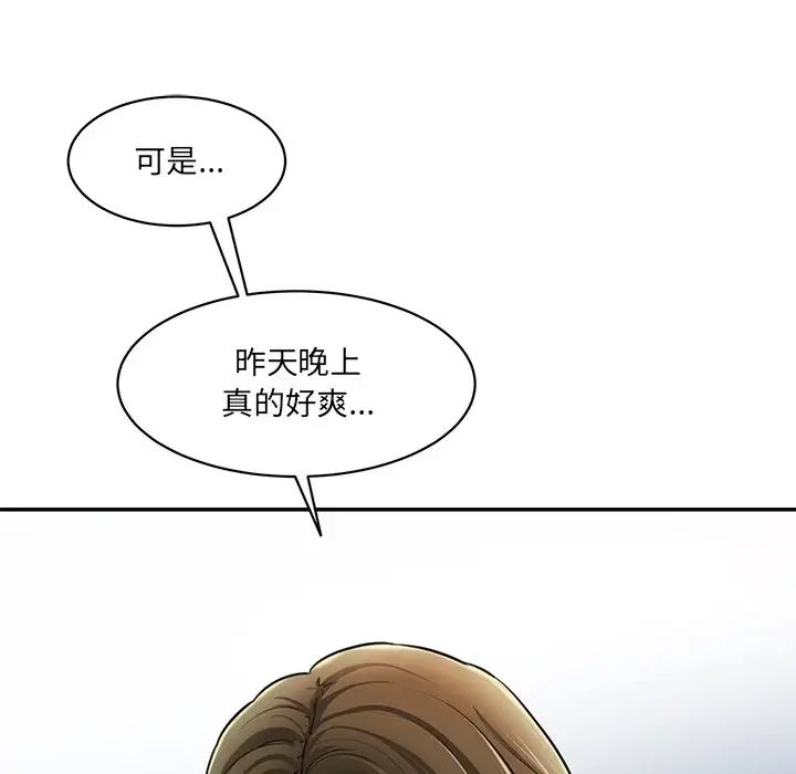 情迷研究室第5話
