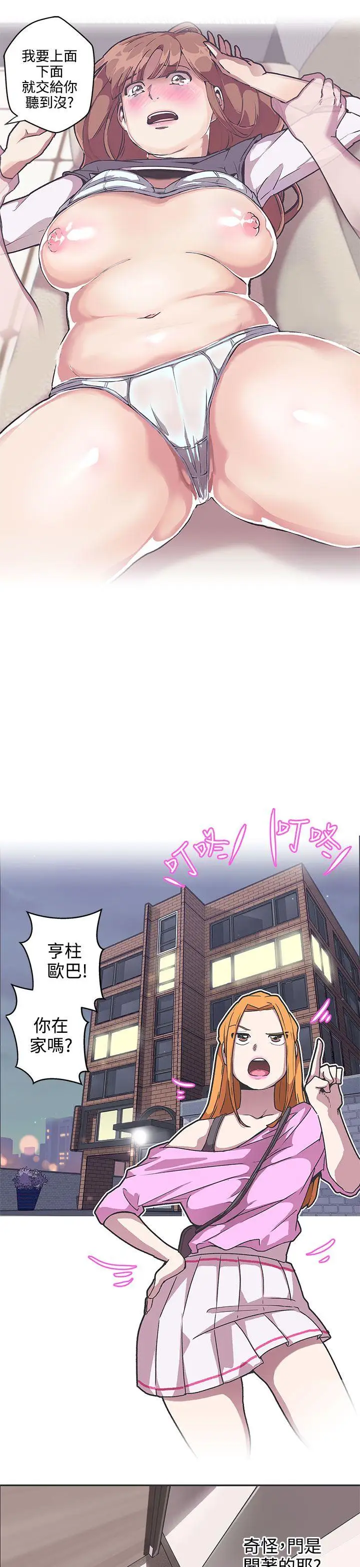 LOVE爱的导航G第38话