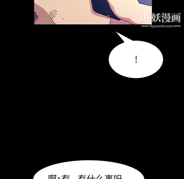 神级模特第25话