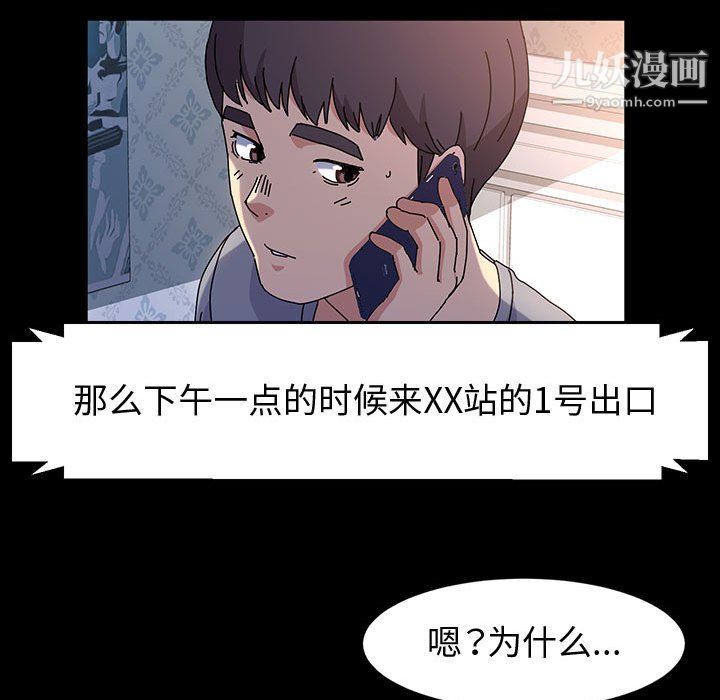 神级模特第25话