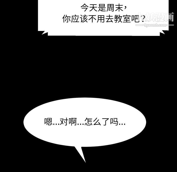 神级模特第25话