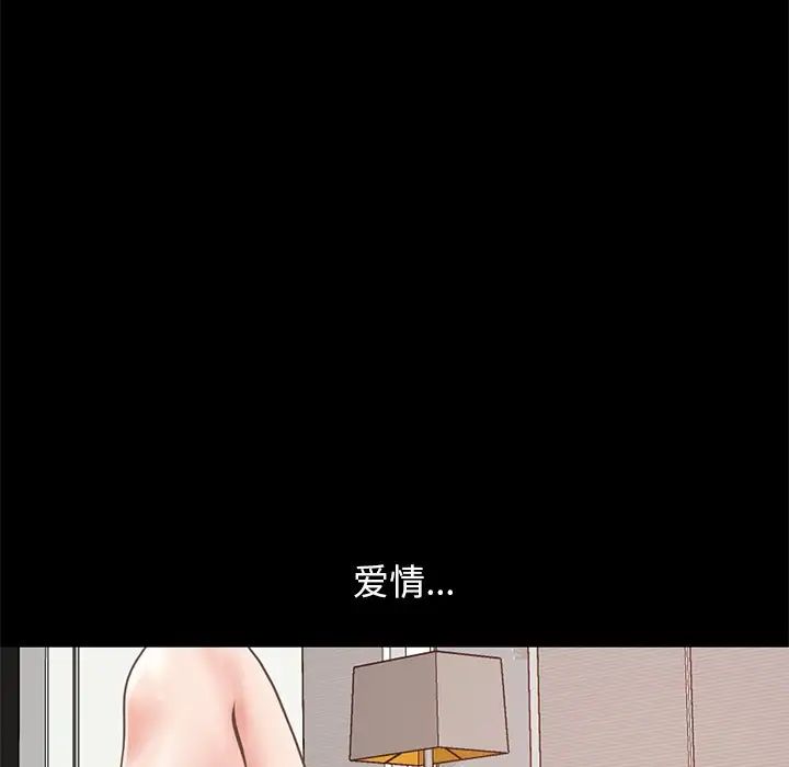 不该有的爱情第11话