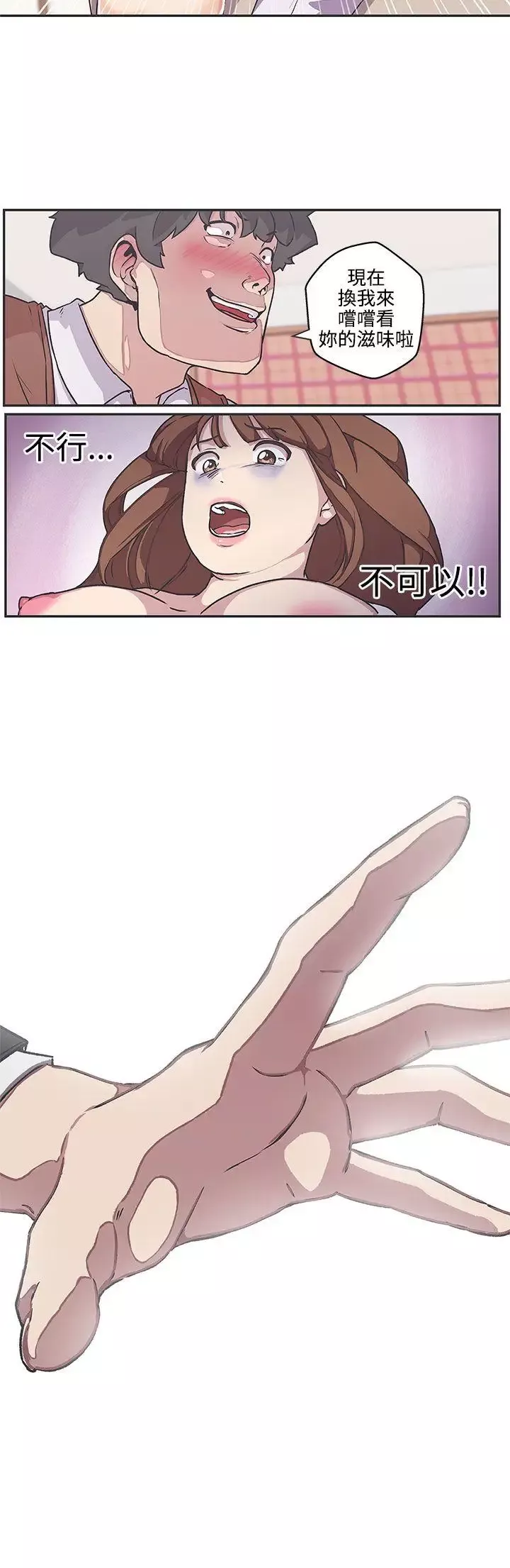 LOVE愛的導航G第38話