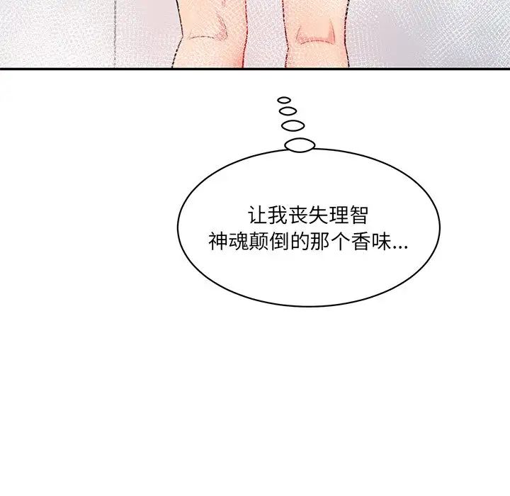 情迷研究室第5話