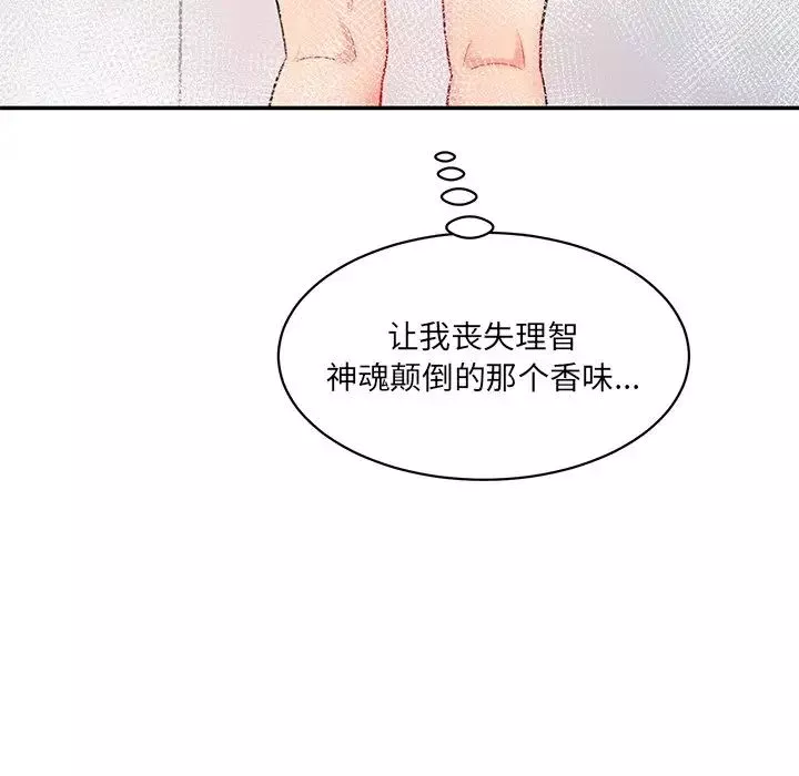情迷研究室第5話