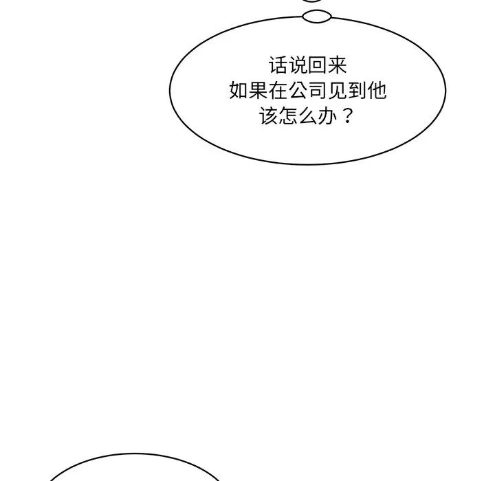 情迷研究室第5話