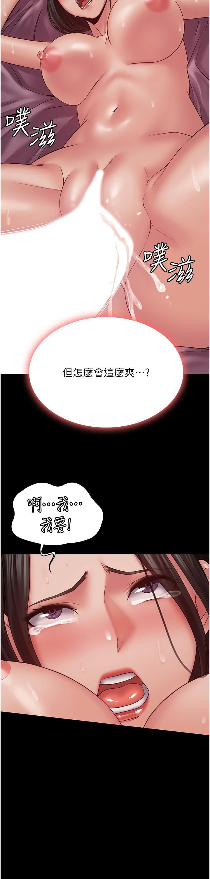 PUA完全攻略第15话-心甘情愿被你操