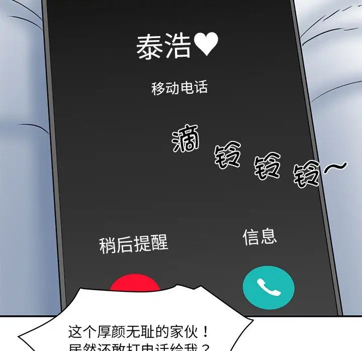 情迷研究室第5话