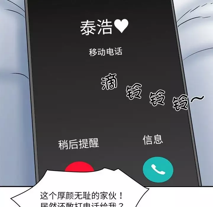 情迷研究室第5話