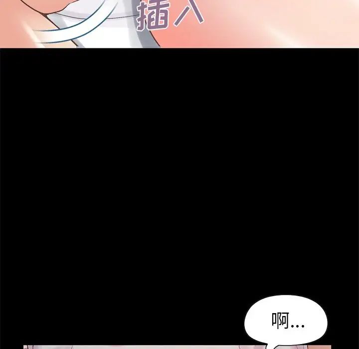 不该有的爱情第11话