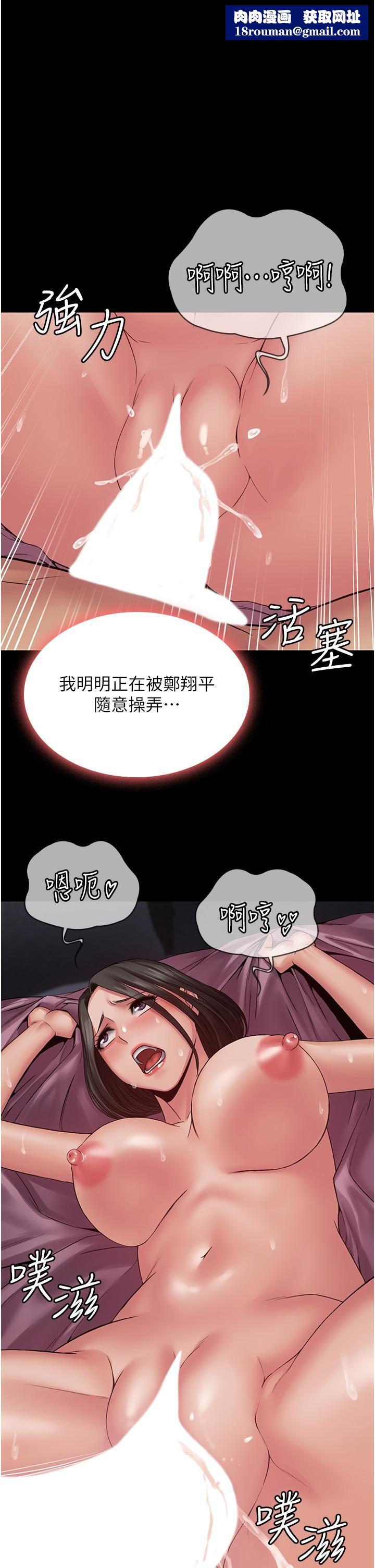 PUA完全攻略第16话-插上瘾的亦宁