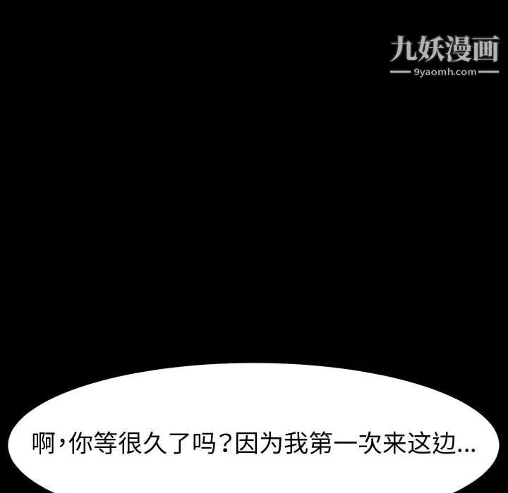 神級模特第25話