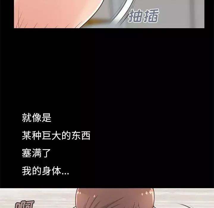 不該有的愛情第11话