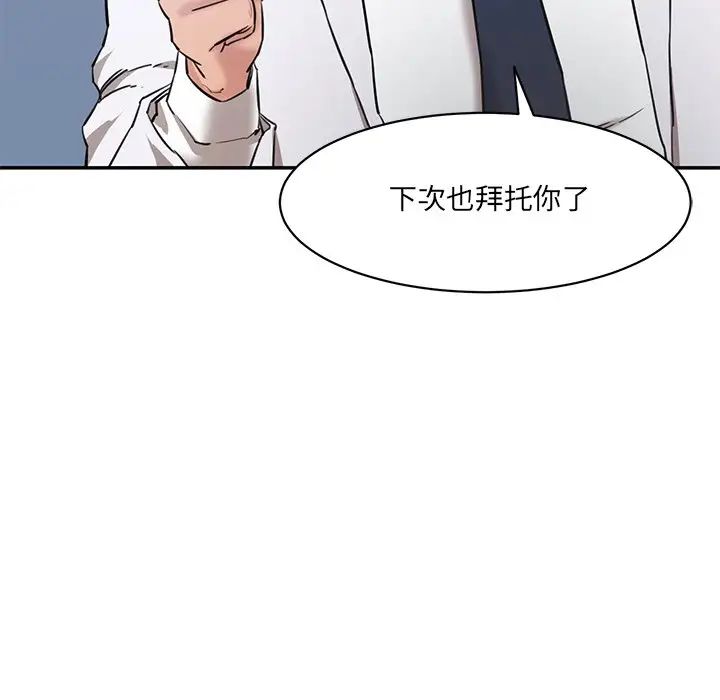 情迷研究室第5話