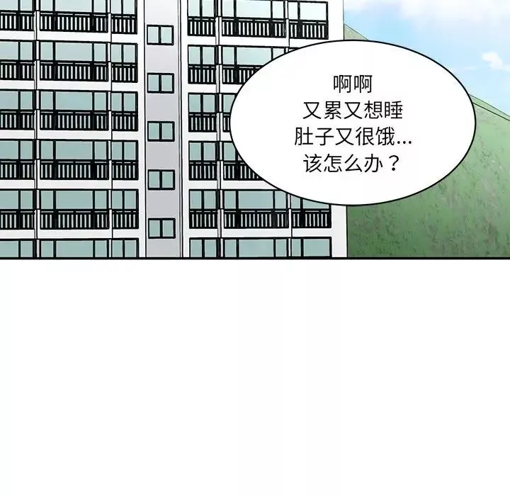 情迷研究室第5話