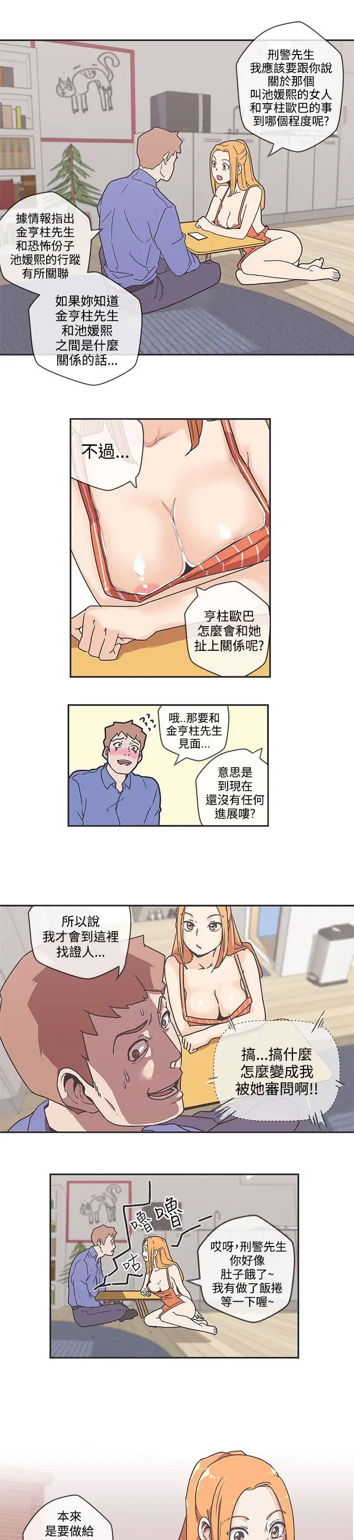 LOVE爱的导航G第39话