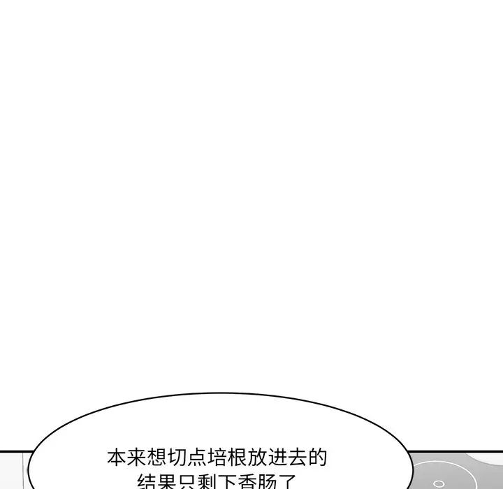 情迷研究室第5話