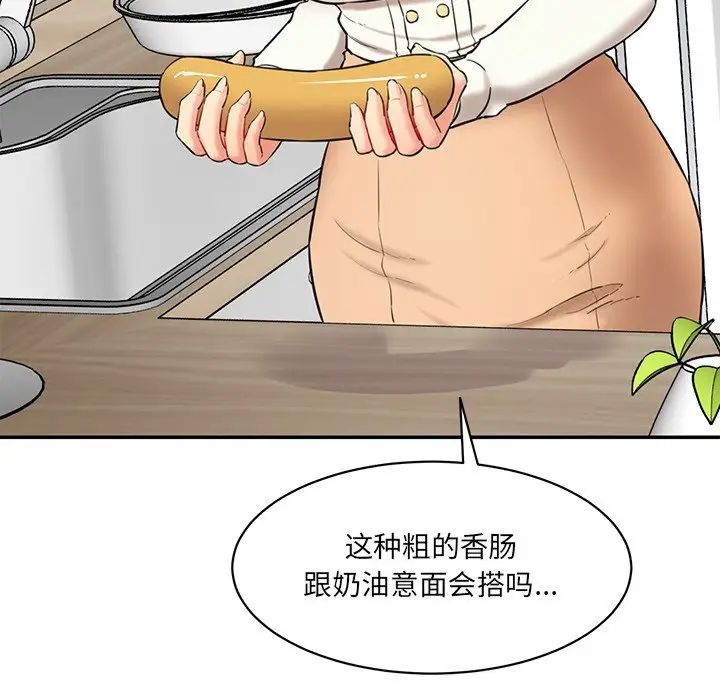 情迷研究室第5話