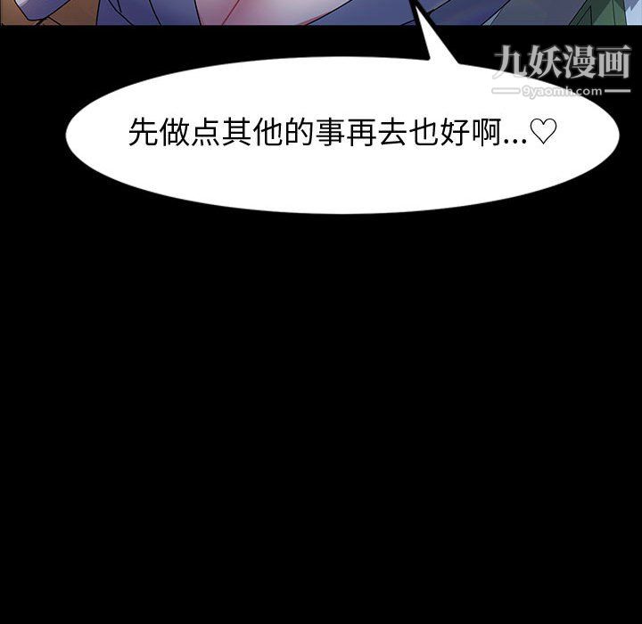 神级模特第25话