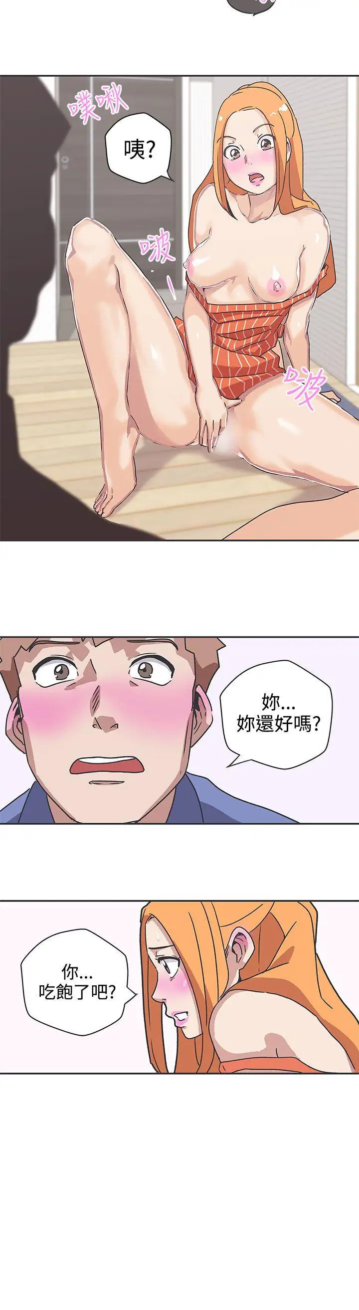 LOVE爱的导航G第39话