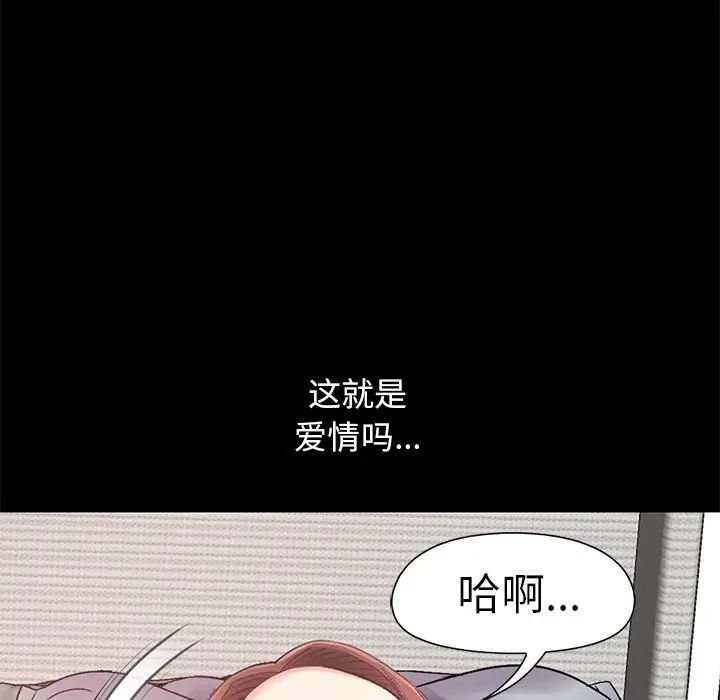 不该有的爱情第11话