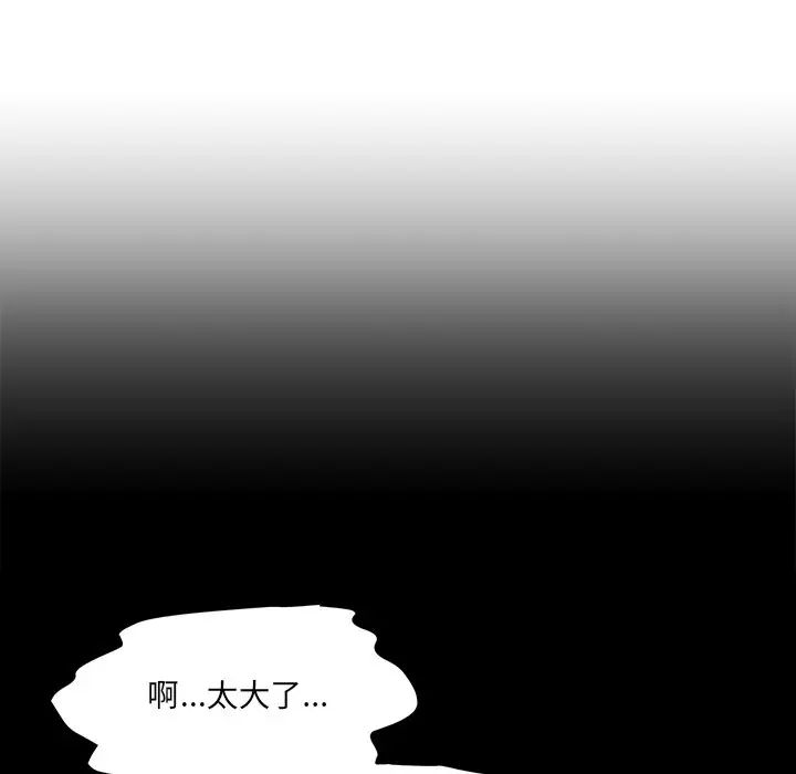 情迷研究室第5話