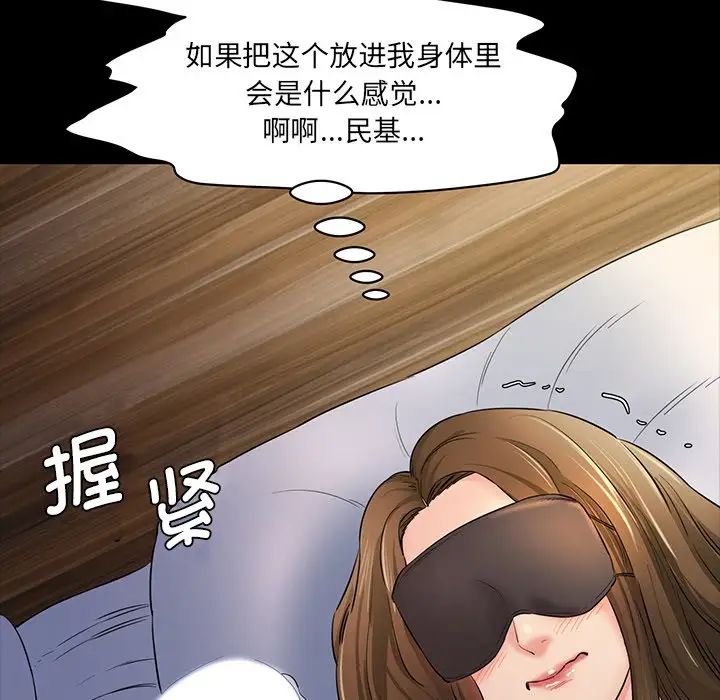 情迷研究室第5話