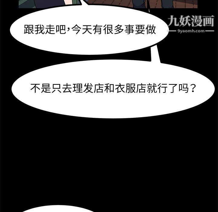 神级模特第26话