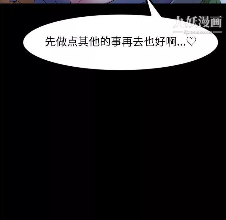 神級模特第26話