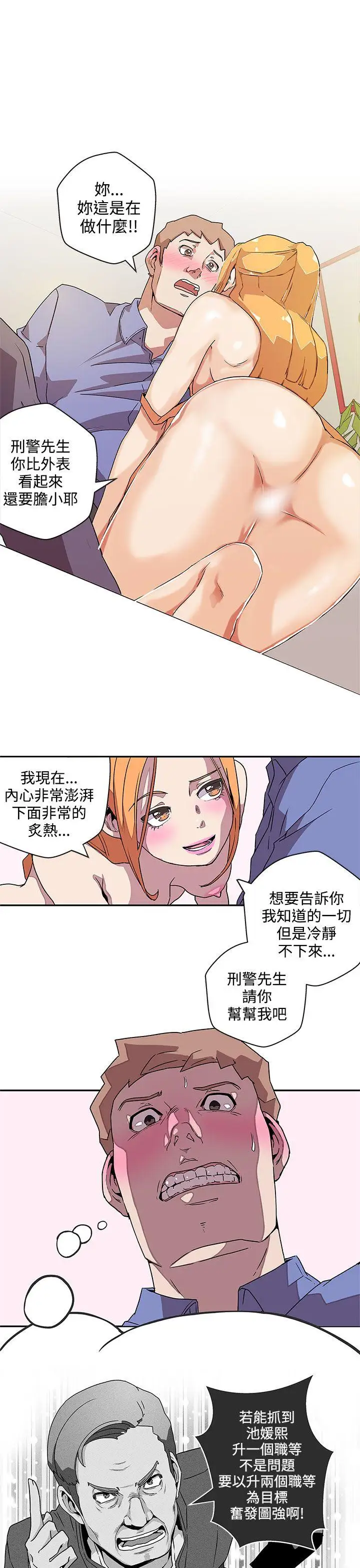 LOVE爱的导航G第40话