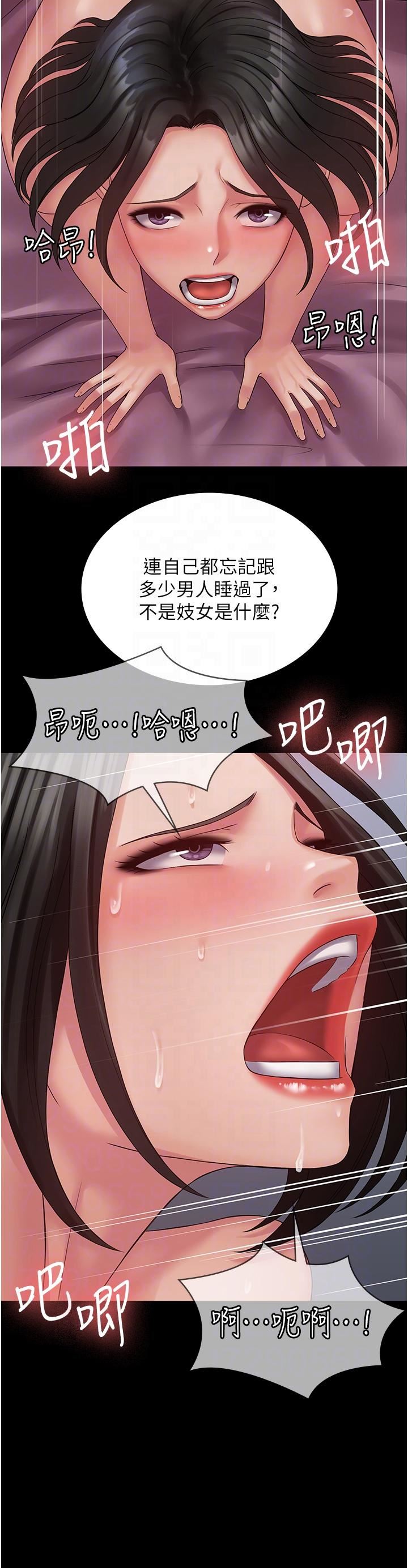 PUA完全攻略第16话-插上瘾的亦宁