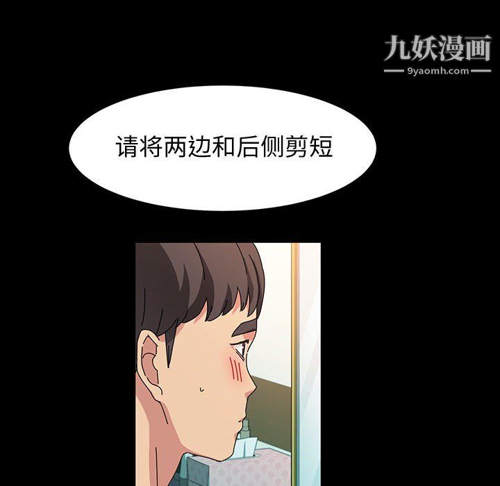 神级模特第26话