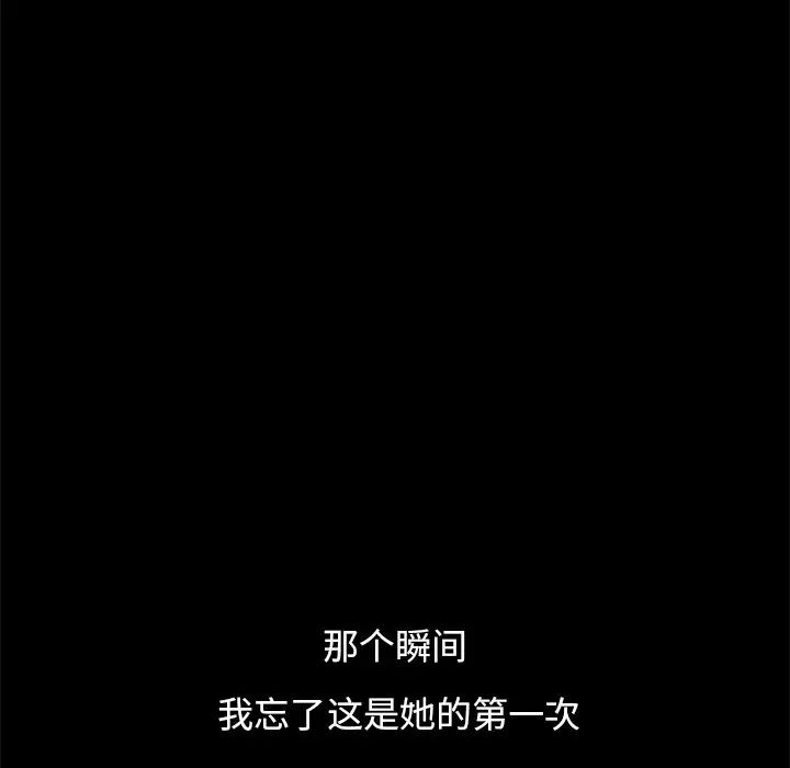 不该有的爱情第11话