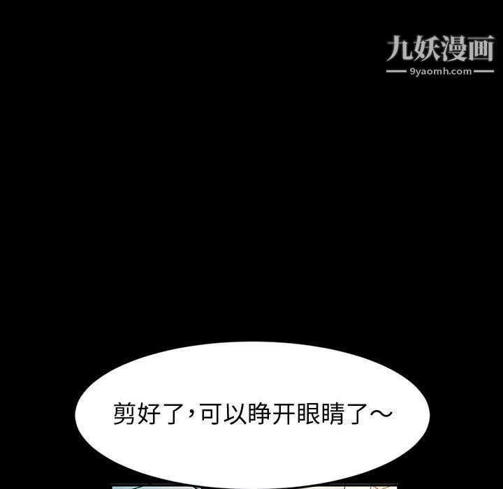 神級模特第26話