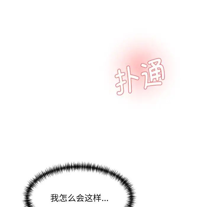 情迷研究室第5話