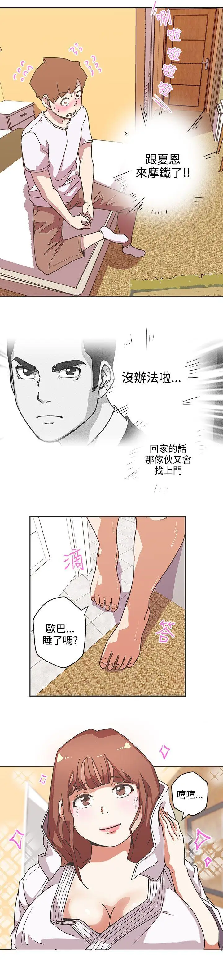 LOVE爱的导航G第40话