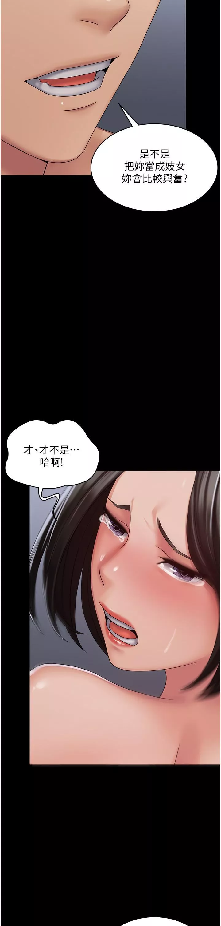 PUA完全攻略第16話-插上癮的亦寧
