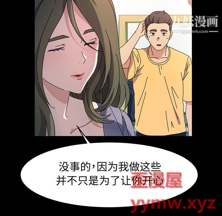 神级模特第26话