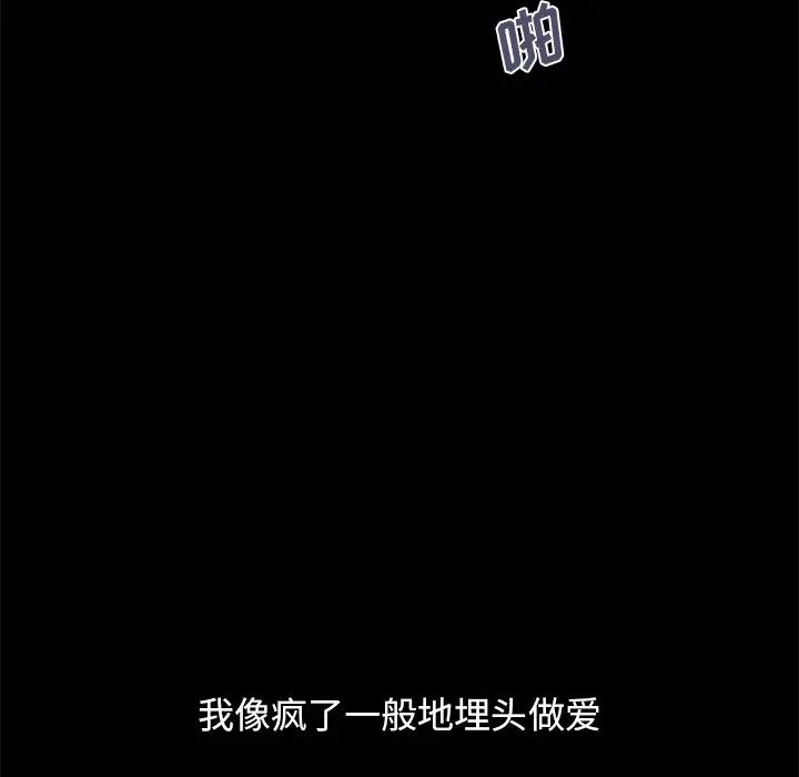 不该有的爱情第11话