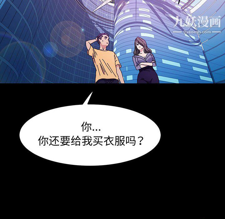 神级模特第26话