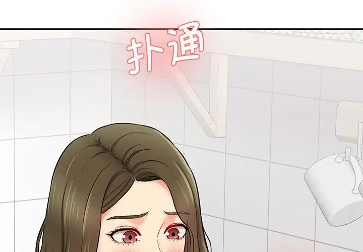 情迷研究室第6话