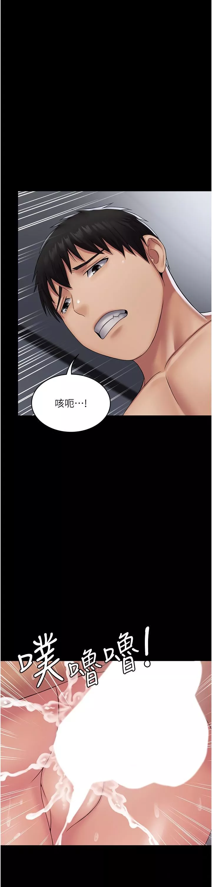 PUA完全攻略第16話-插上癮的亦寧